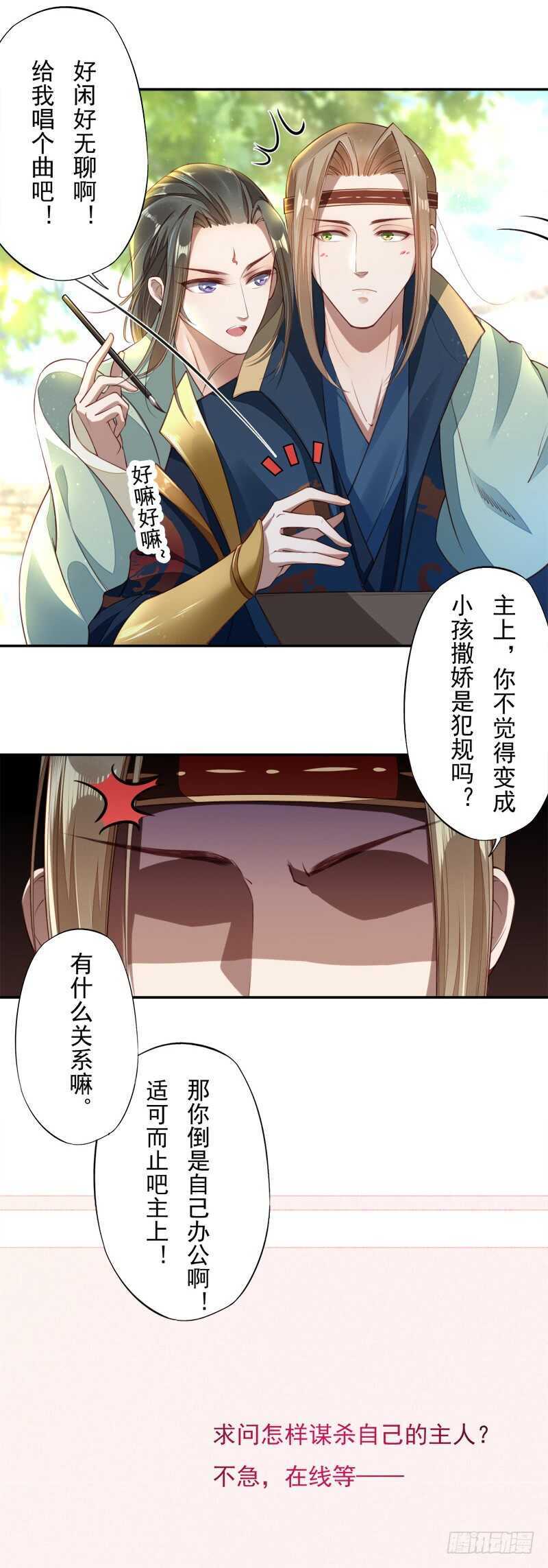 绝世炼丹师韩漫全集-096 高阶妖兽的袭击无删减无遮挡章节图片 