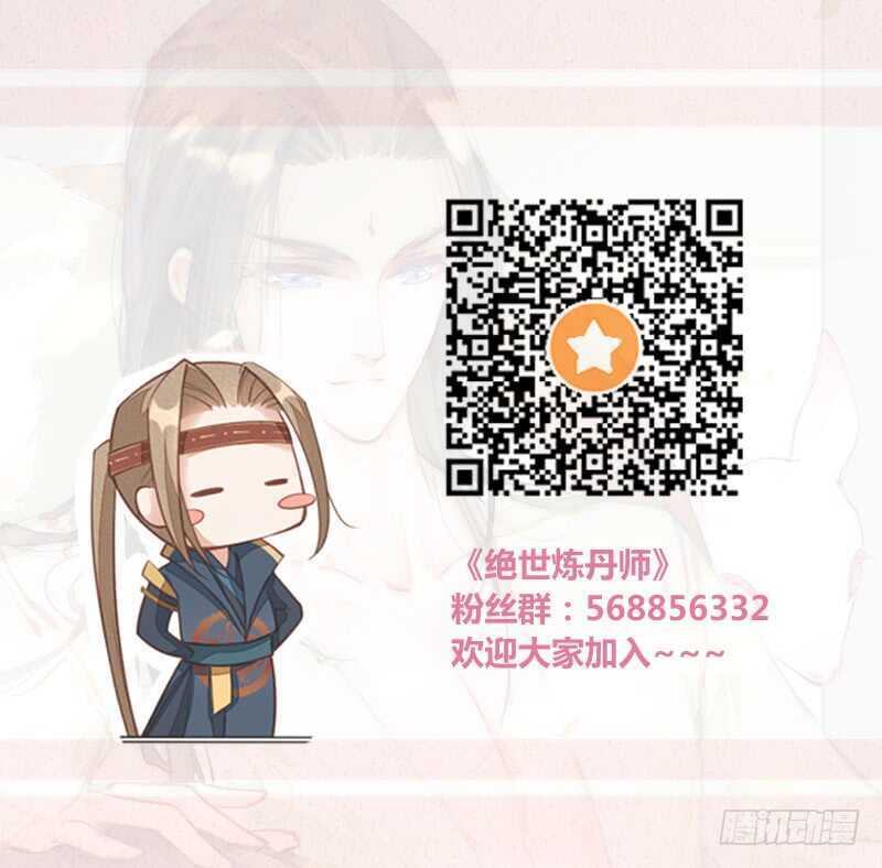 绝世炼丹师韩漫全集-096 高阶妖兽的袭击无删减无遮挡章节图片 