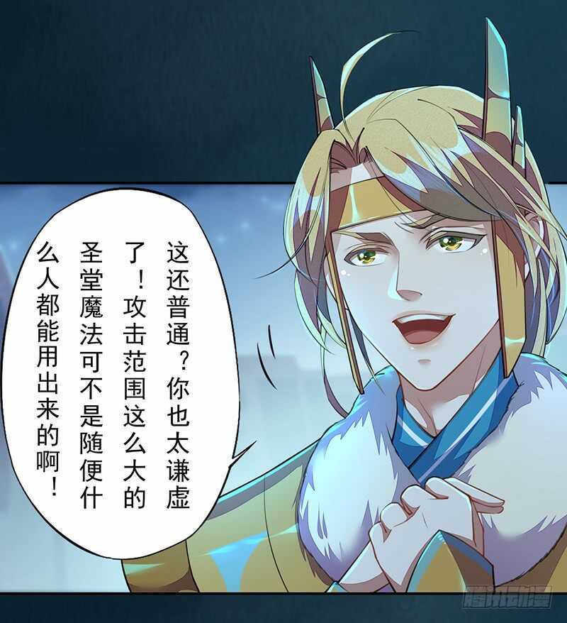 绝世炼丹师韩漫全集-096 高阶妖兽的袭击无删减无遮挡章节图片 