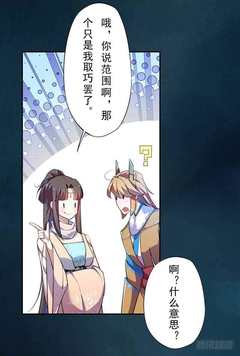 绝世炼丹师韩漫全集-096 高阶妖兽的袭击无删减无遮挡章节图片 