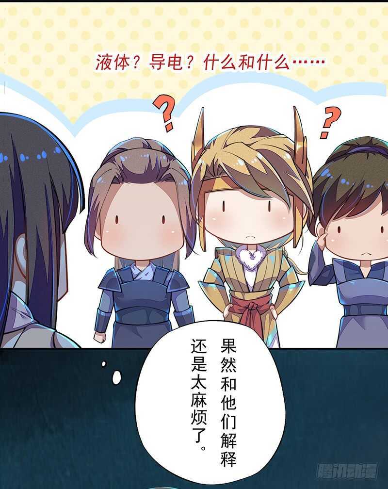 绝世炼丹师韩漫全集-096 高阶妖兽的袭击无删减无遮挡章节图片 