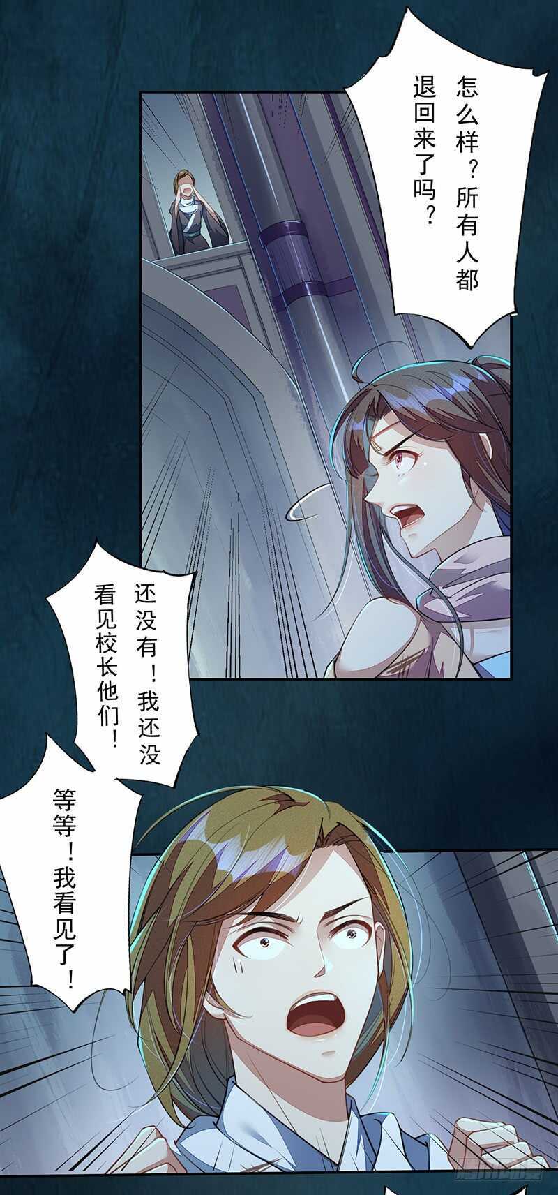 绝世炼丹师韩漫全集-097 绝望与希望无删减无遮挡章节图片 