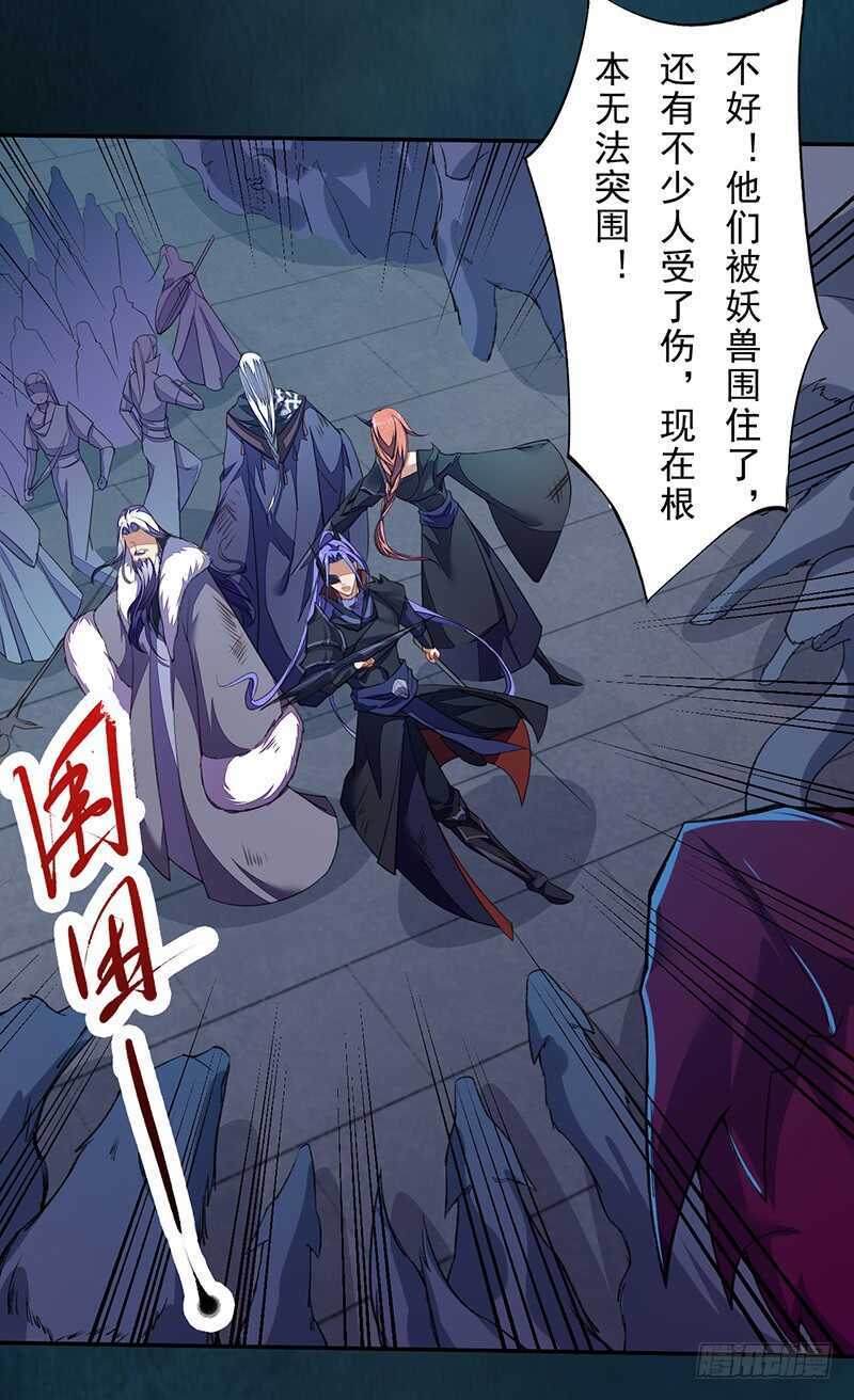 绝世炼丹师韩漫全集-097 绝望与希望无删减无遮挡章节图片 