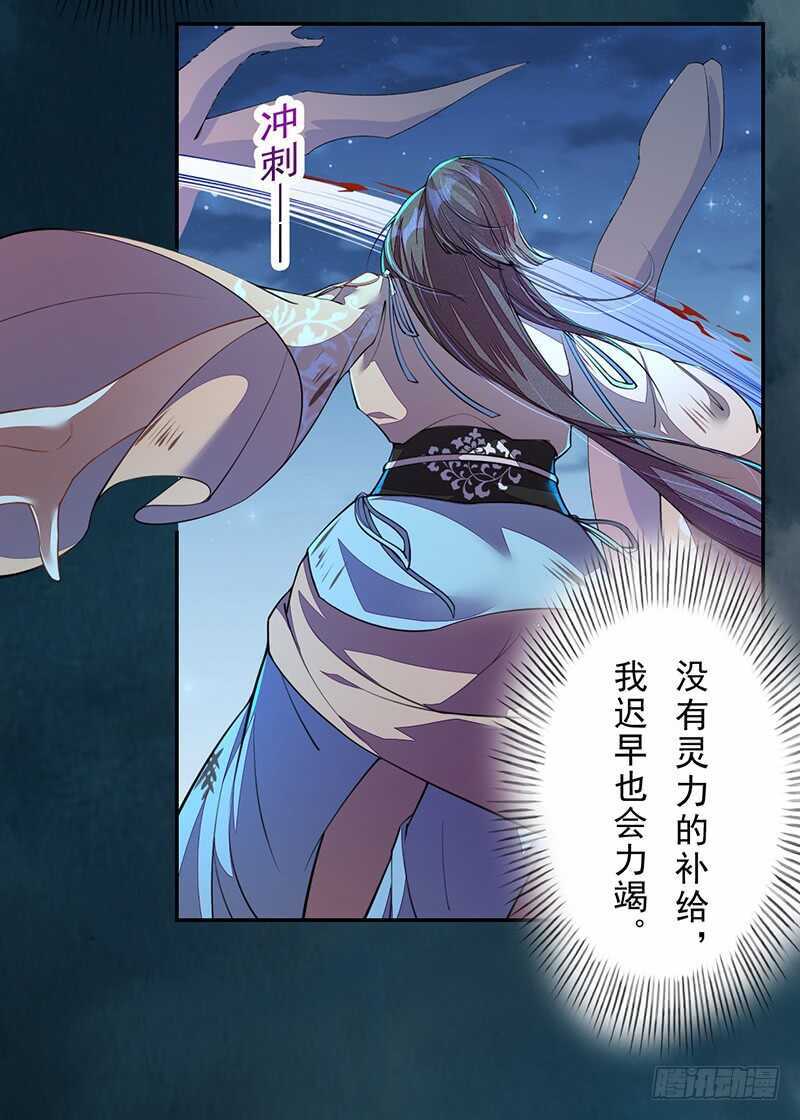 绝世炼丹师韩漫全集-097 绝望与希望无删减无遮挡章节图片 