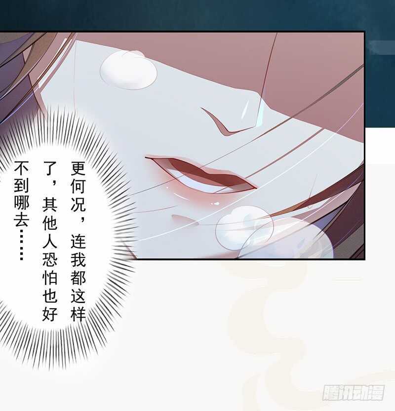 绝世炼丹师韩漫全集-097 绝望与希望无删减无遮挡章节图片 