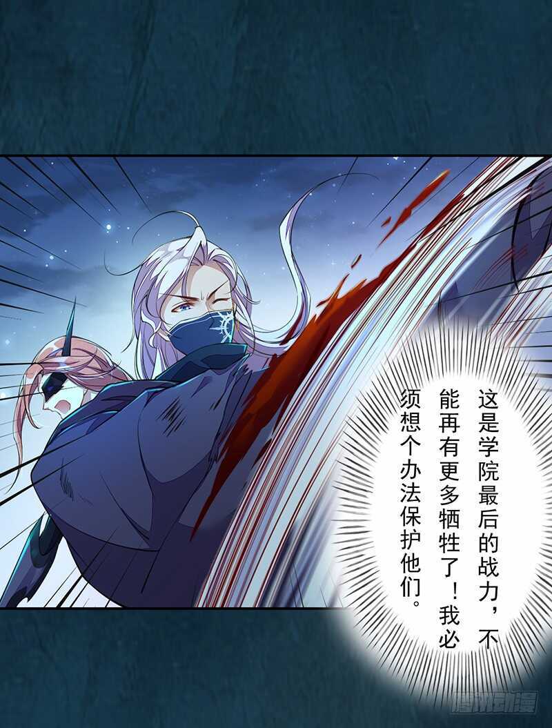 绝世炼丹师韩漫全集-097 绝望与希望无删减无遮挡章节图片 