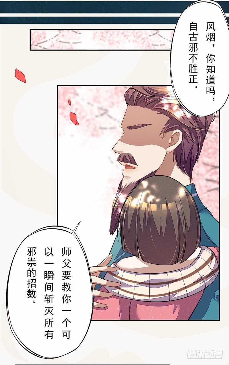 绝世炼丹师韩漫全集-097 绝望与希望无删减无遮挡章节图片 