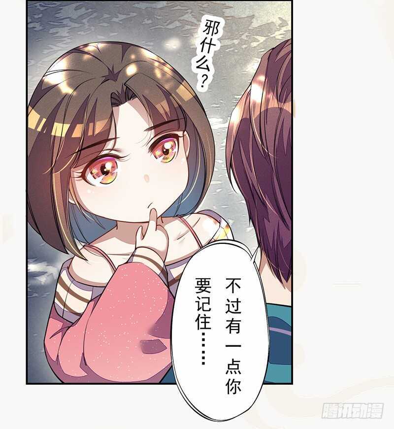 绝世炼丹师韩漫全集-097 绝望与希望无删减无遮挡章节图片 