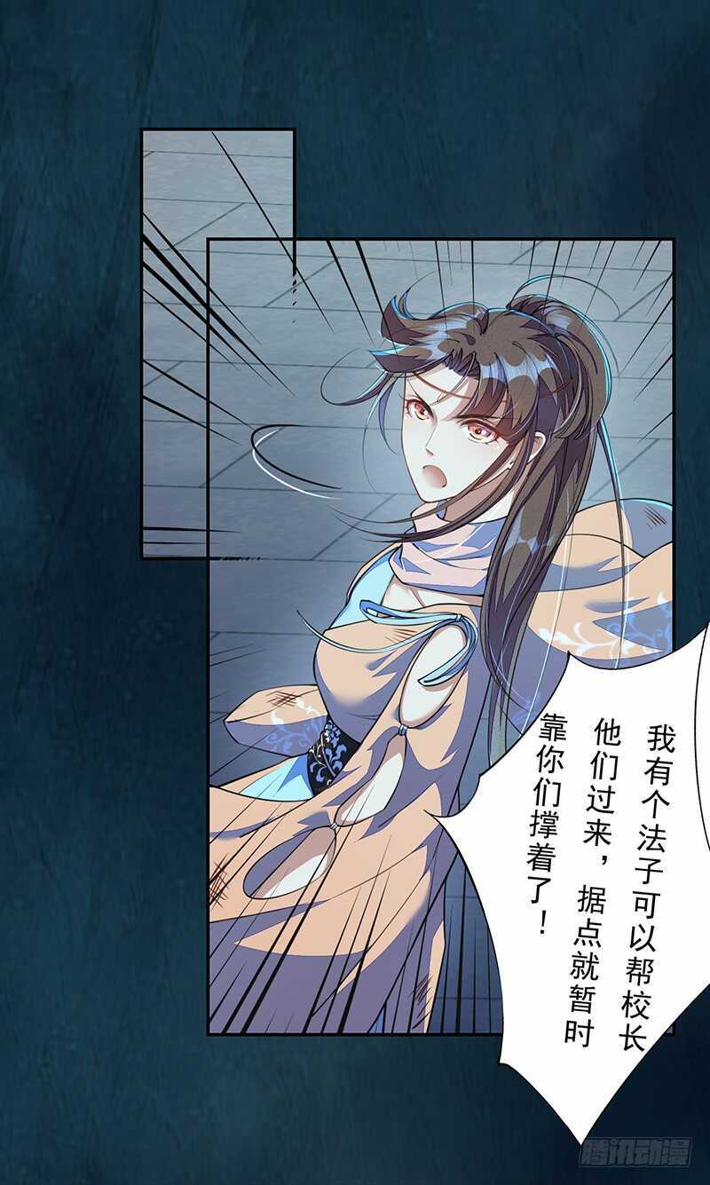绝世炼丹师韩漫全集-097 绝望与希望无删减无遮挡章节图片 