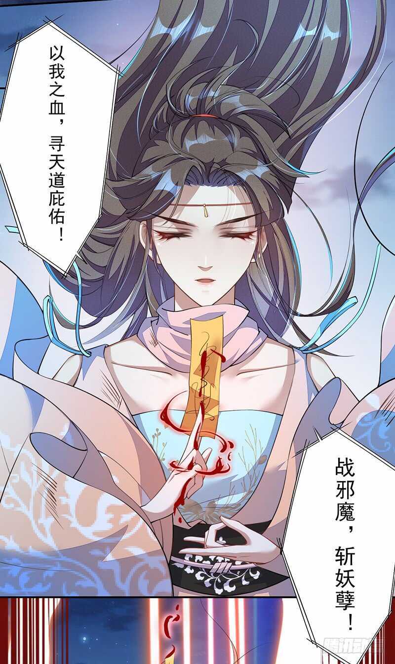 绝世炼丹师韩漫全集-097 绝望与希望无删减无遮挡章节图片 