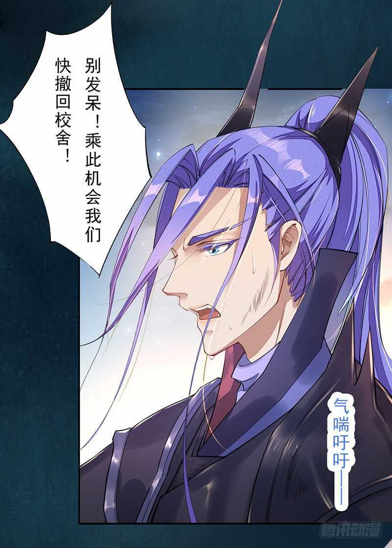 绝世炼丹师韩漫全集-097 绝望与希望无删减无遮挡章节图片 