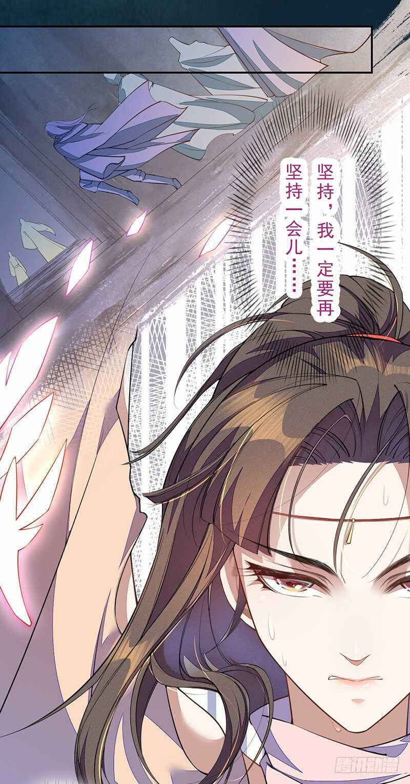 绝世炼丹师韩漫全集-097 绝望与希望无删减无遮挡章节图片 