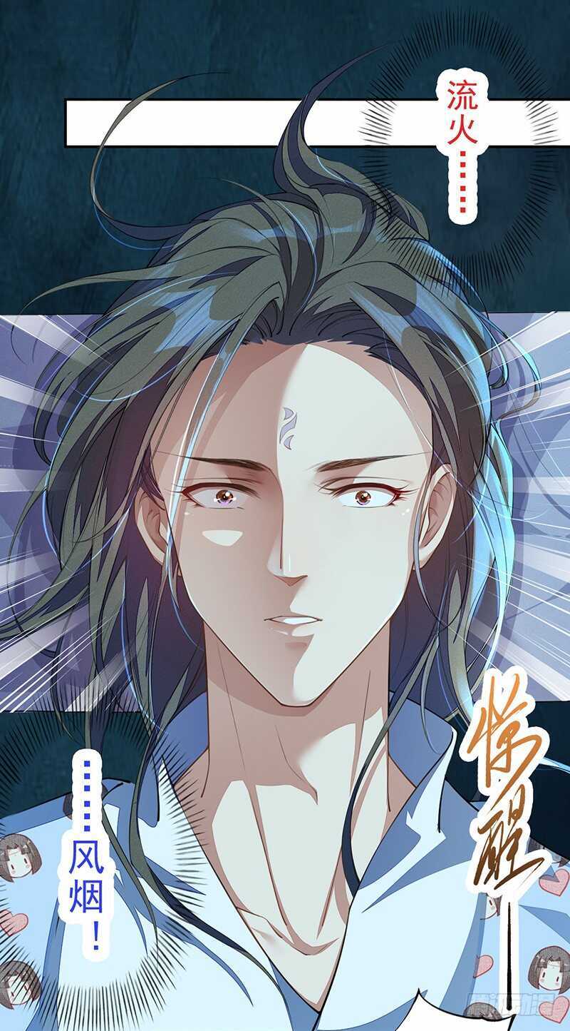 绝世炼丹师韩漫全集-097 绝望与希望无删减无遮挡章节图片 