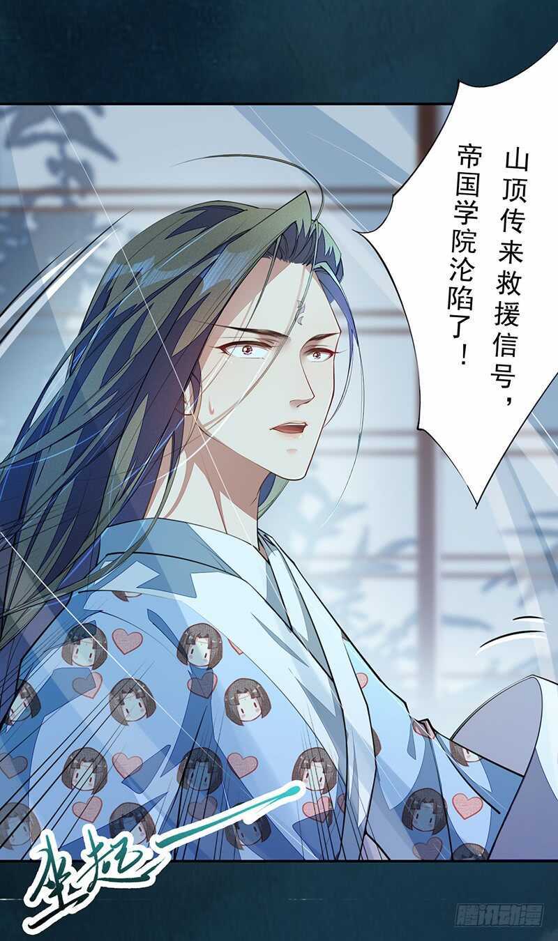 绝世炼丹师韩漫全集-097 绝望与希望无删减无遮挡章节图片 