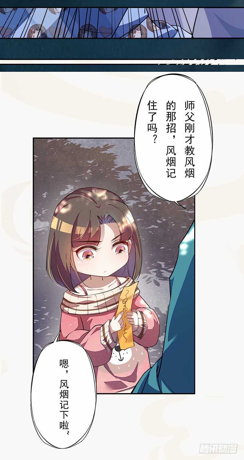 绝世炼丹师韩漫全集-097 绝望与希望无删减无遮挡章节图片 