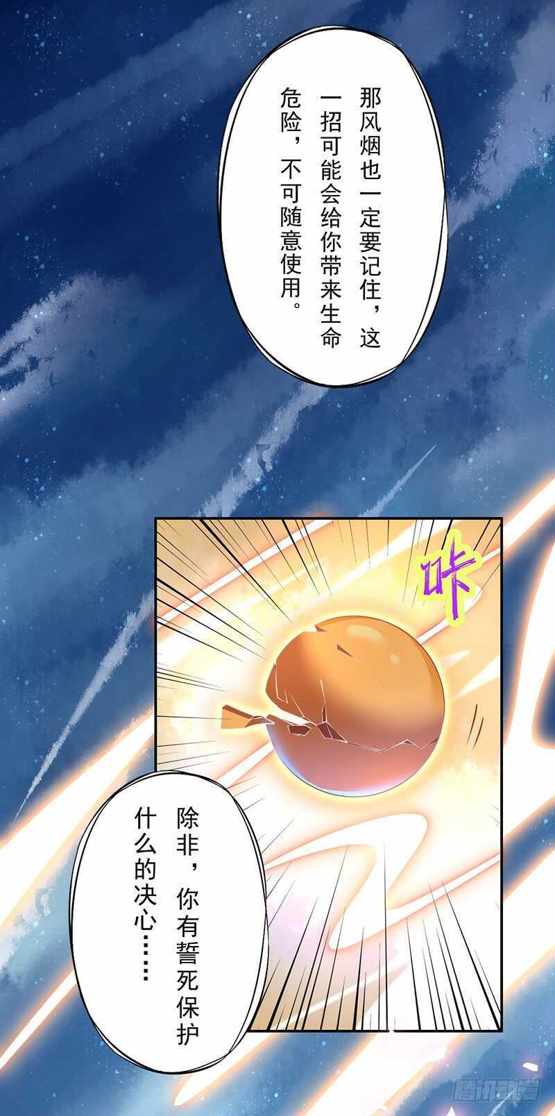 绝世炼丹师韩漫全集-097 绝望与希望无删减无遮挡章节图片 