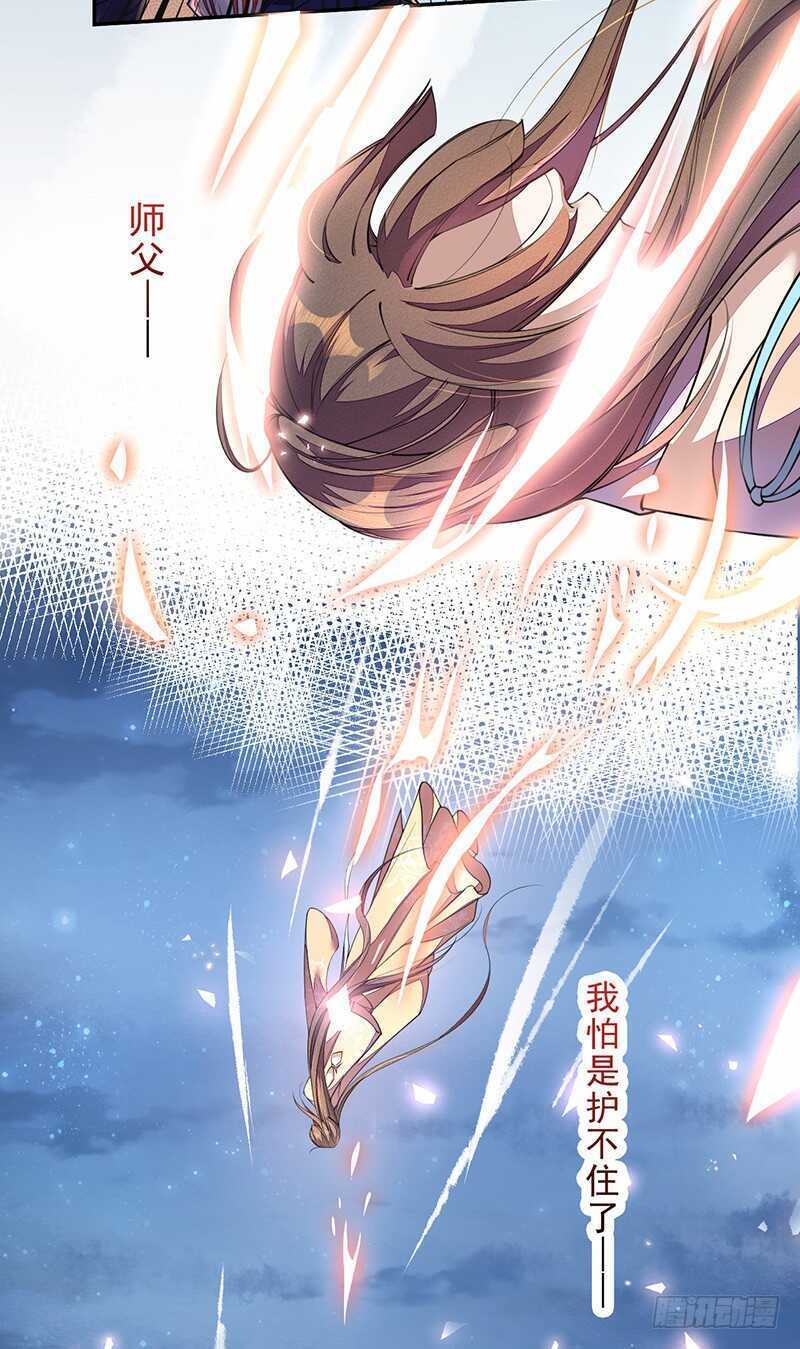 绝世炼丹师韩漫全集-097 绝望与希望无删减无遮挡章节图片 