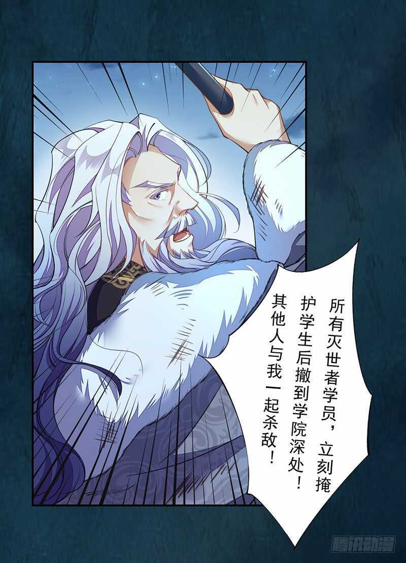 绝世炼丹师韩漫全集-097 绝望与希望无删减无遮挡章节图片 