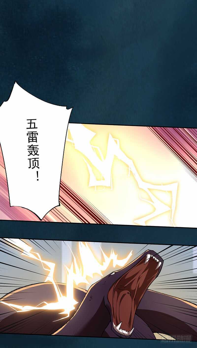 绝世炼丹师韩漫全集-097 绝望与希望无删减无遮挡章节图片 