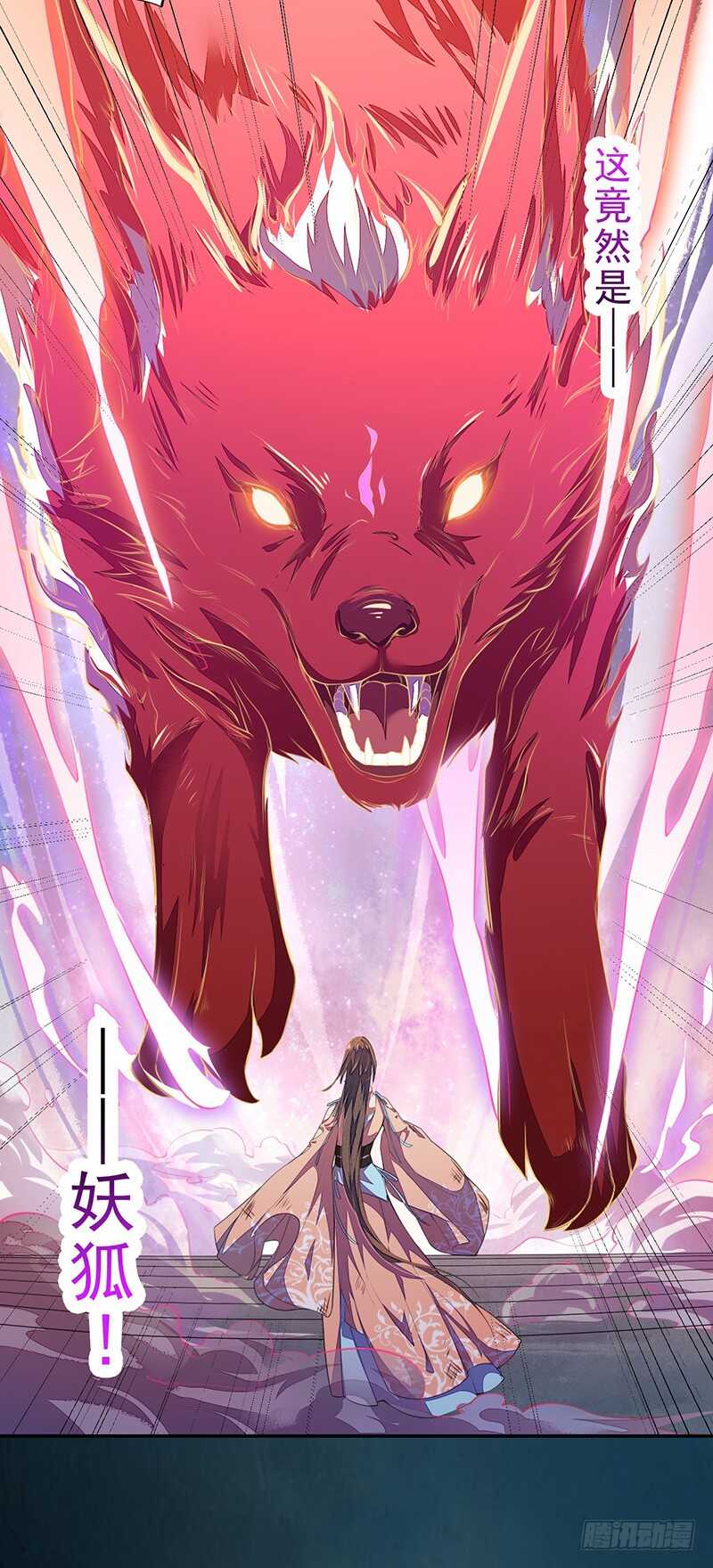 绝世炼丹师韩漫全集-098 地宫妖骨无删减无遮挡章节图片 