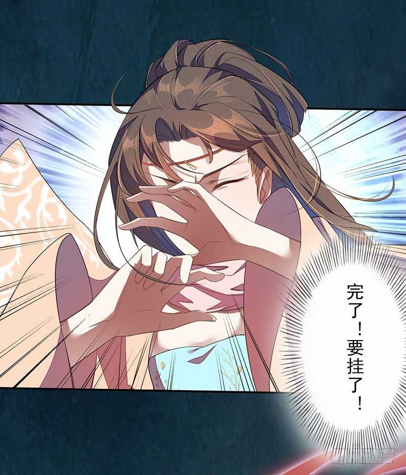 绝世炼丹师韩漫全集-098 地宫妖骨无删减无遮挡章节图片 