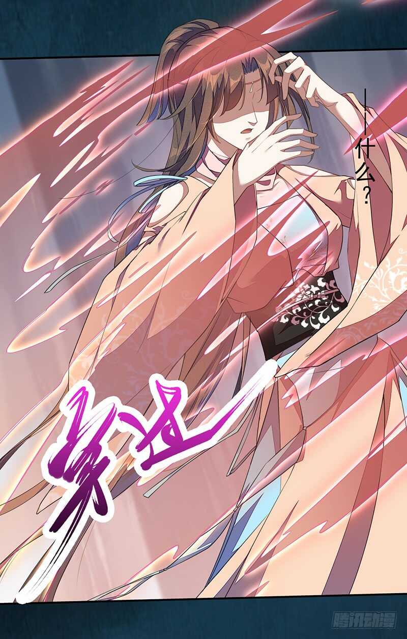 绝世炼丹师韩漫全集-098 地宫妖骨无删减无遮挡章节图片 
