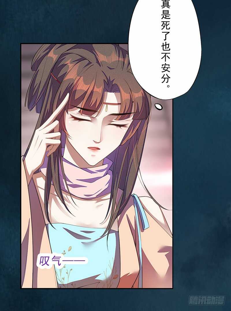 绝世炼丹师韩漫全集-098 地宫妖骨无删减无遮挡章节图片 