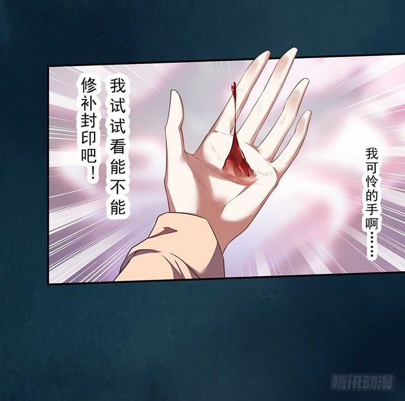 绝世炼丹师韩漫全集-098 地宫妖骨无删减无遮挡章节图片 