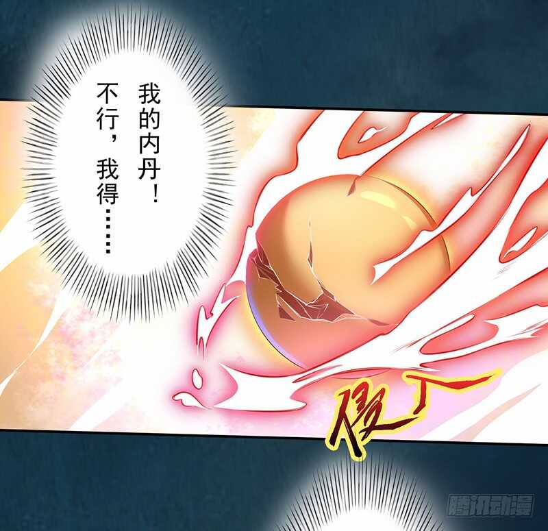 绝世炼丹师韩漫全集-098 地宫妖骨无删减无遮挡章节图片 