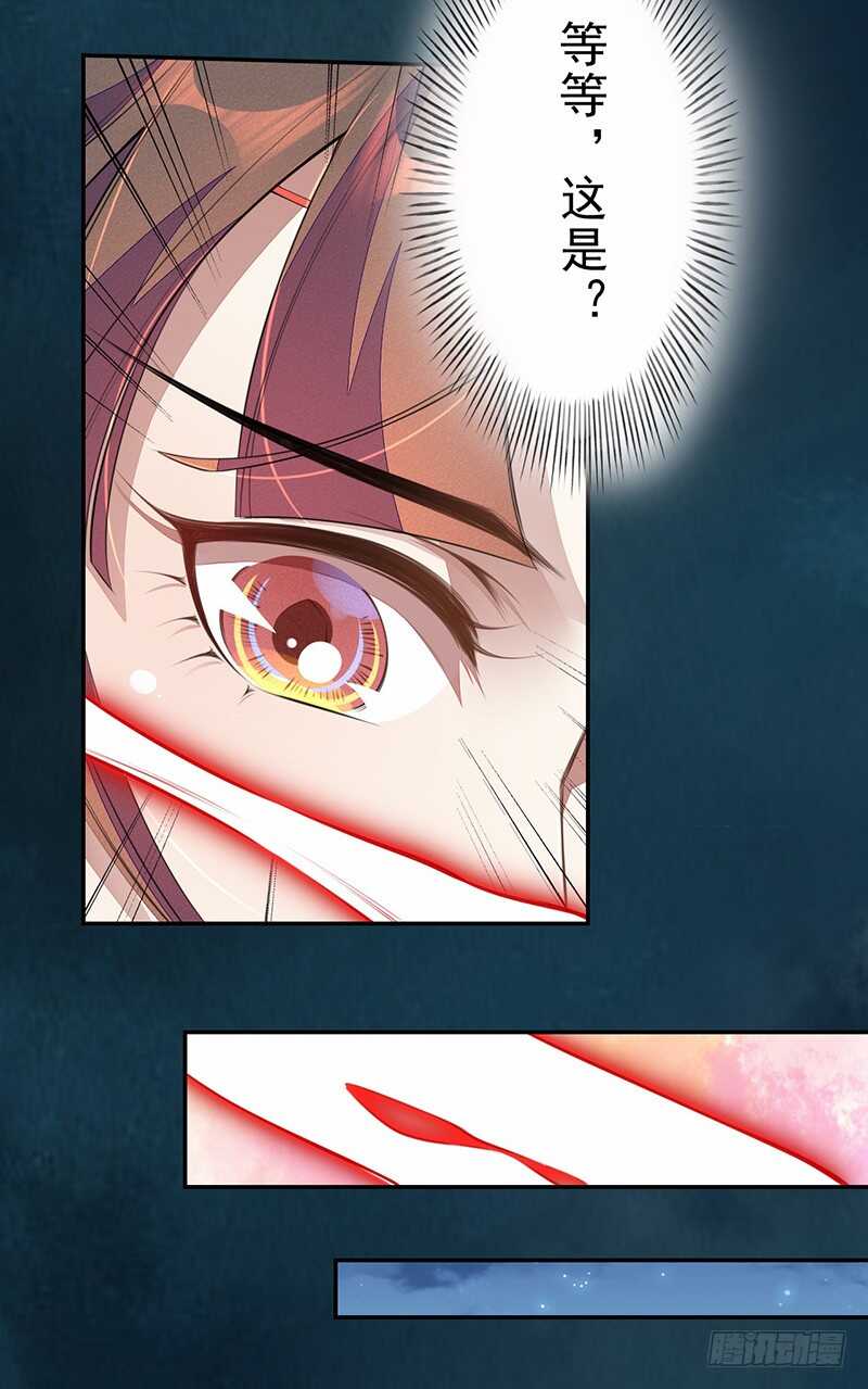 绝世炼丹师韩漫全集-098 地宫妖骨无删减无遮挡章节图片 