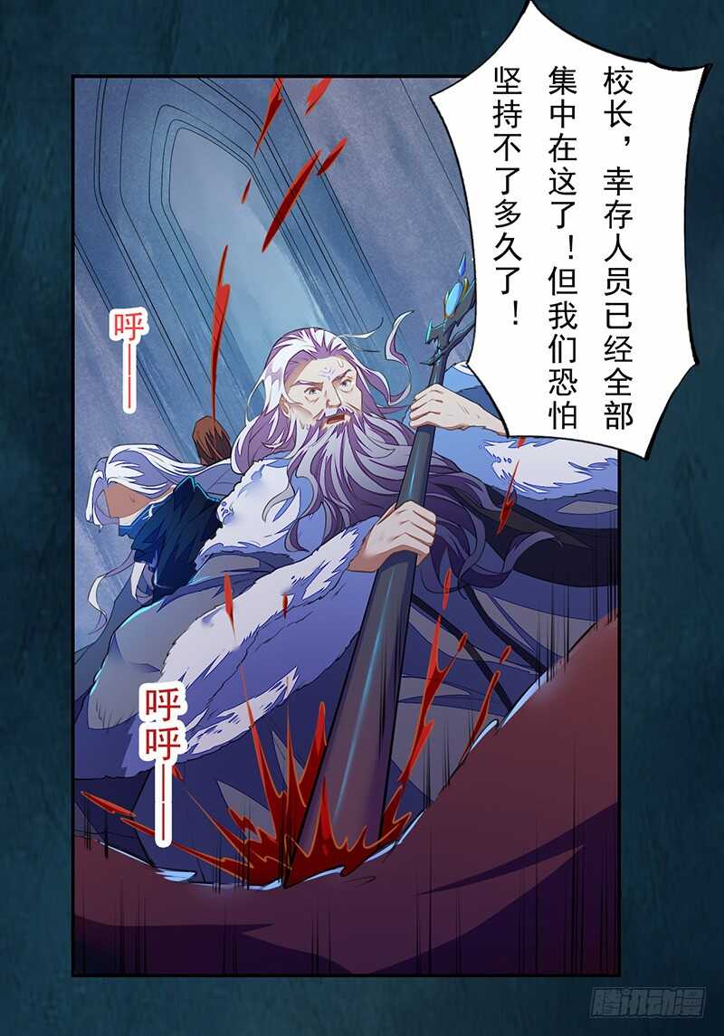 绝世炼丹师韩漫全集-098 地宫妖骨无删减无遮挡章节图片 
