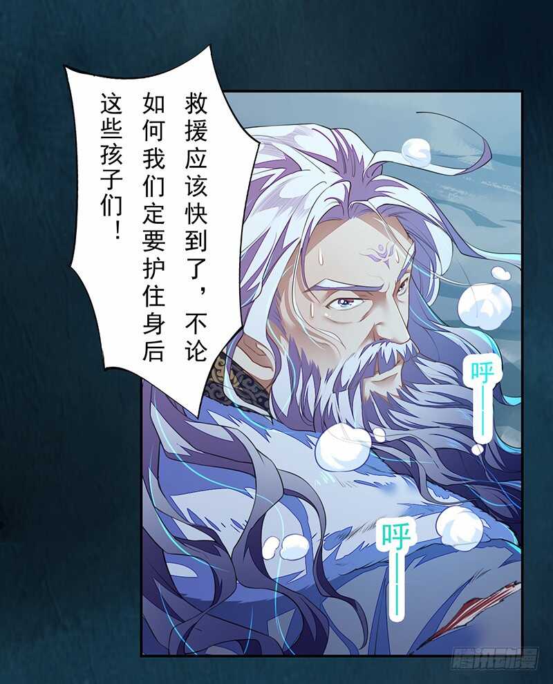 绝世炼丹师韩漫全集-098 地宫妖骨无删减无遮挡章节图片 