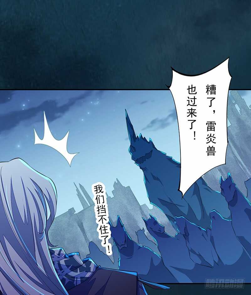 绝世炼丹师韩漫全集-098 地宫妖骨无删减无遮挡章节图片 