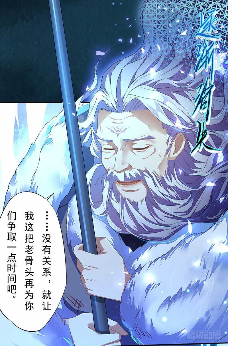 绝世炼丹师韩漫全集-098 地宫妖骨无删减无遮挡章节图片 
