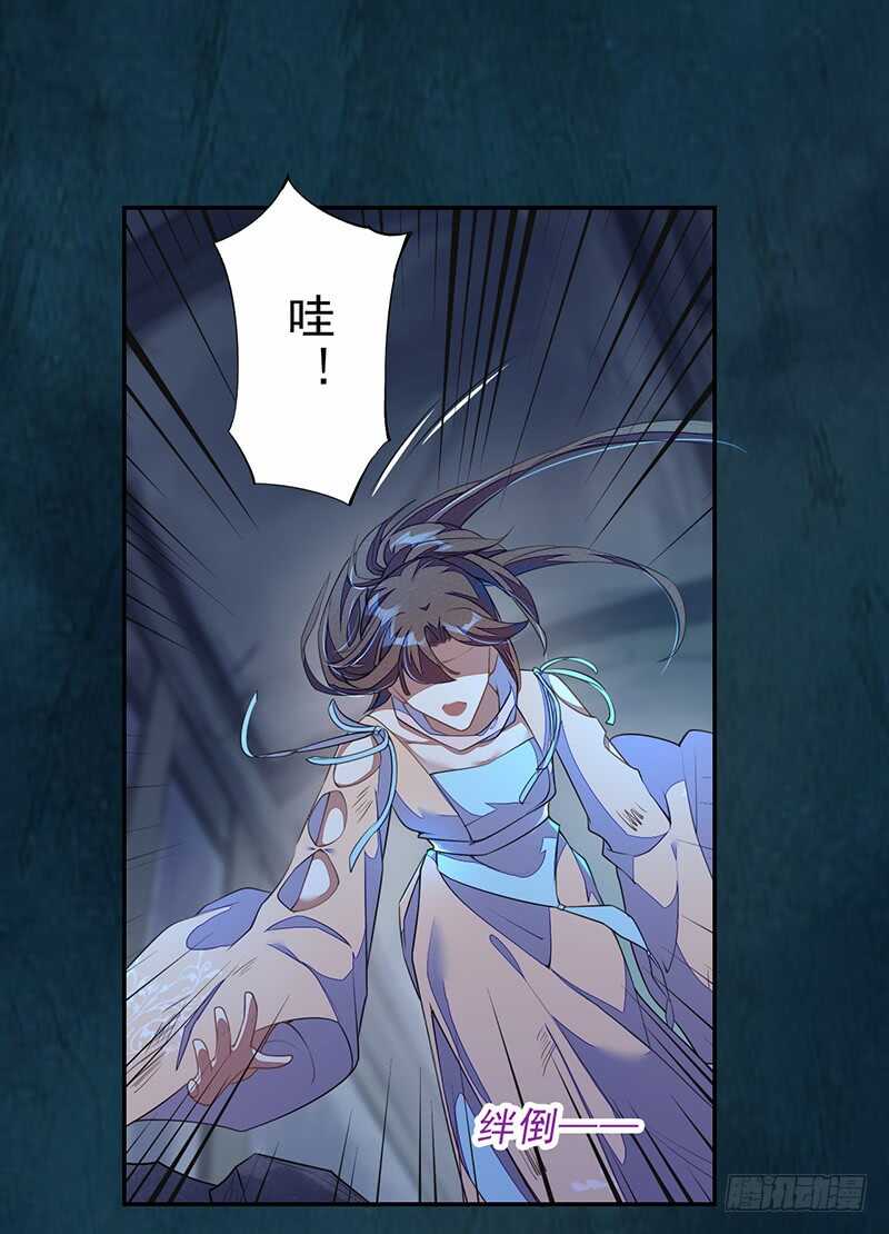 绝世炼丹师韩漫全集-098 地宫妖骨无删减无遮挡章节图片 
