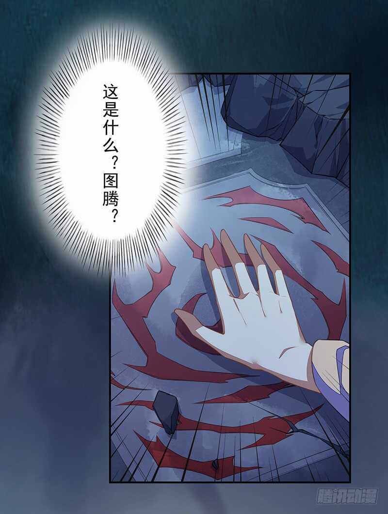 绝世炼丹师韩漫全集-098 地宫妖骨无删减无遮挡章节图片 