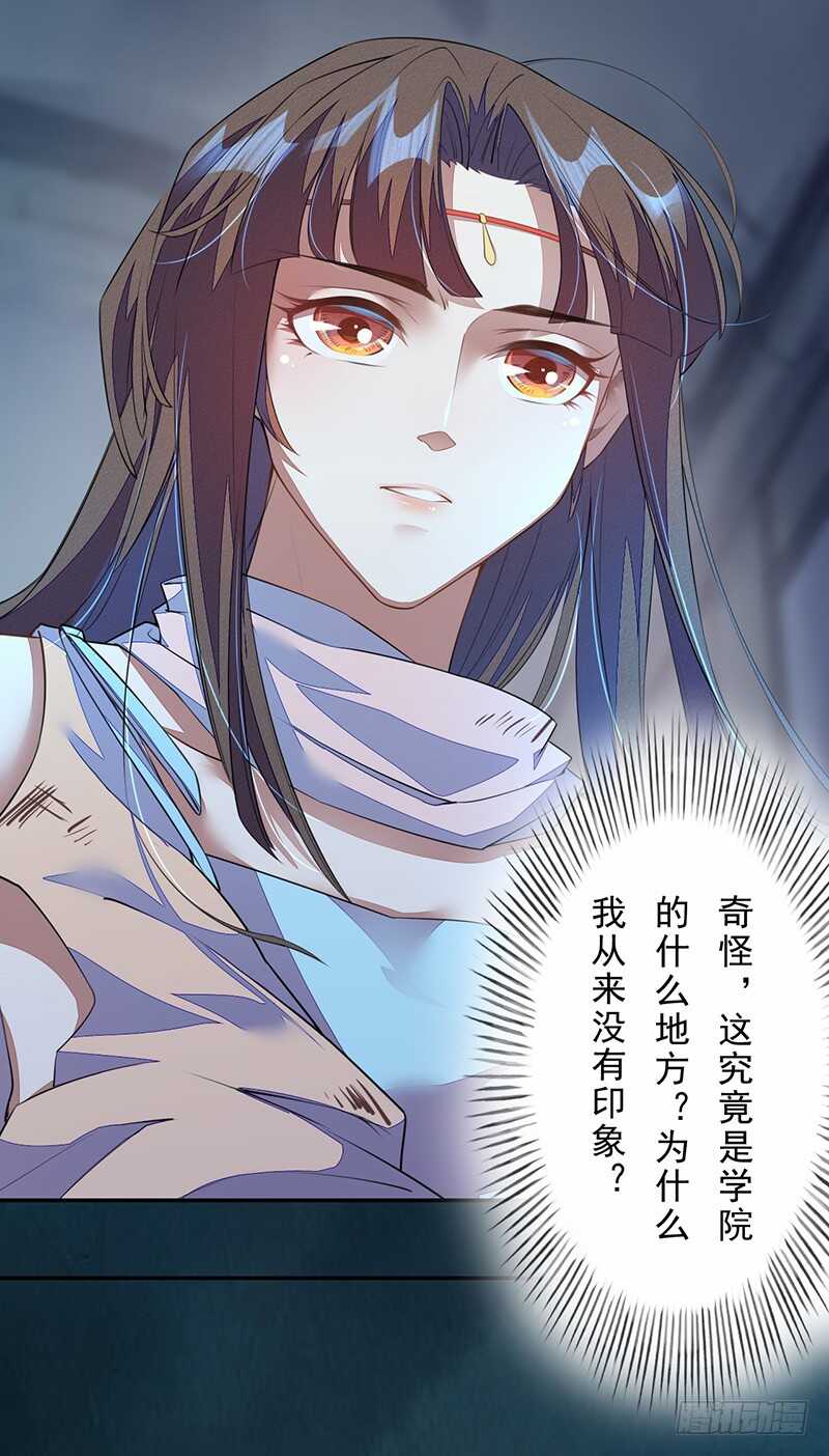 绝世炼丹师韩漫全集-098 地宫妖骨无删减无遮挡章节图片 