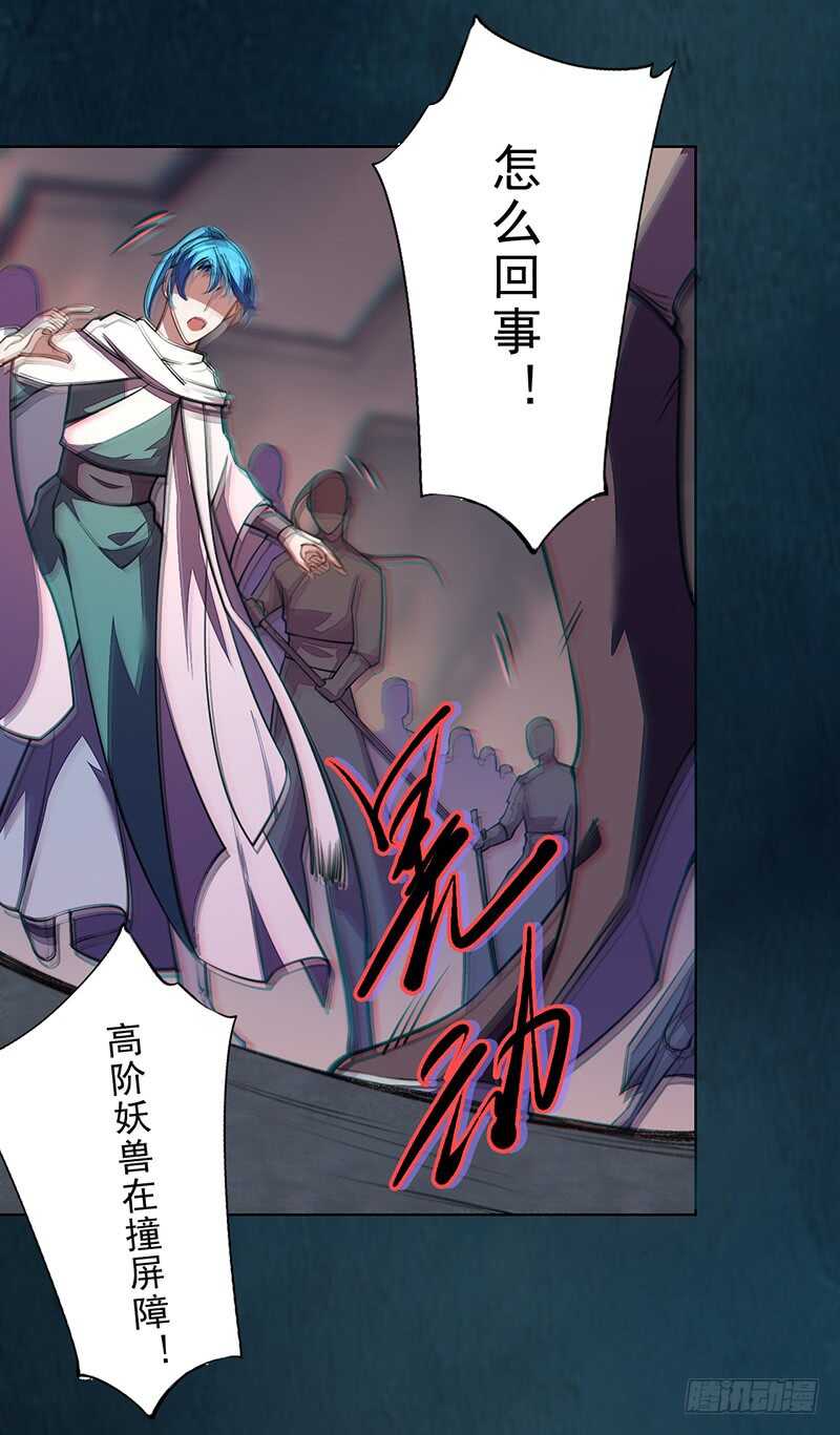 绝世炼丹师韩漫全集-099 他踏着黎明而来无删减无遮挡章节图片 