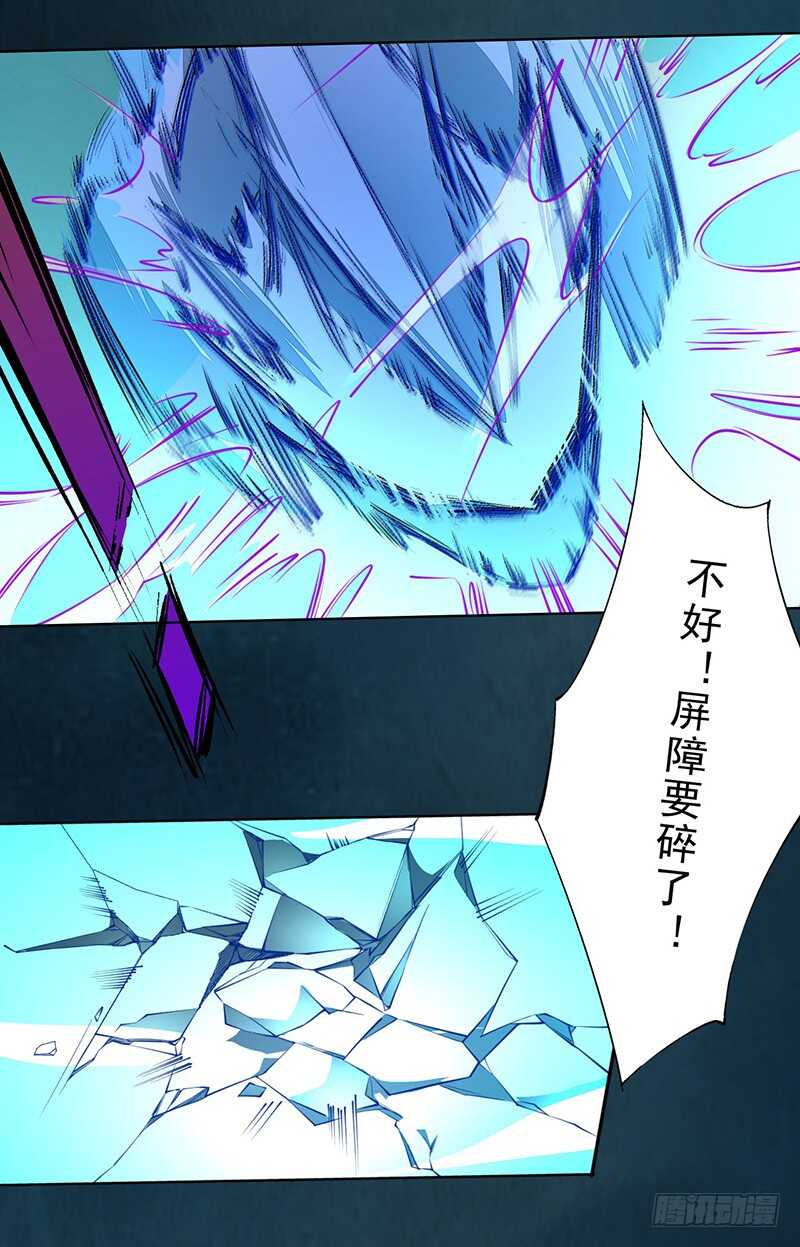 绝世炼丹师韩漫全集-099 他踏着黎明而来无删减无遮挡章节图片 