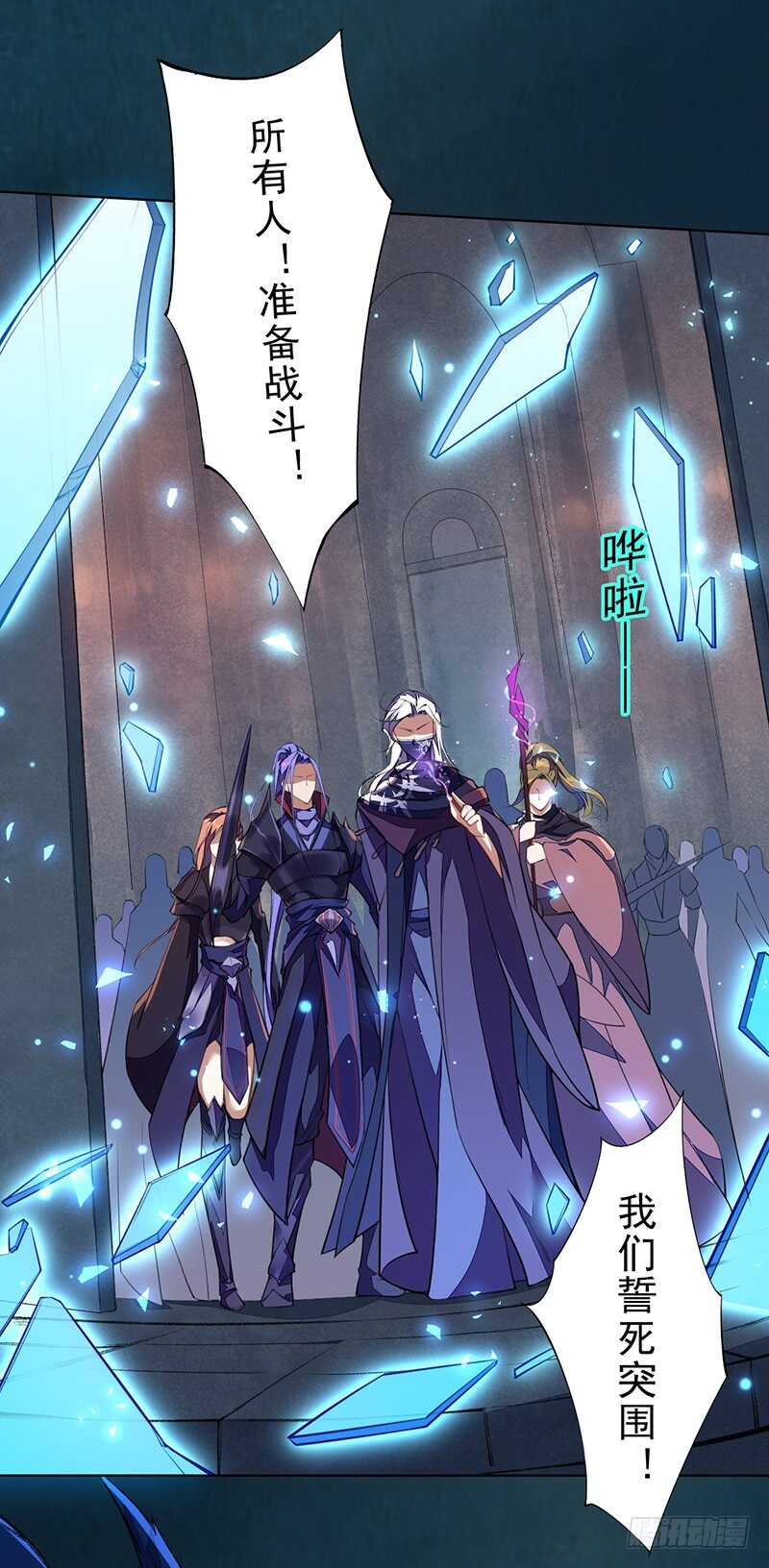 绝世炼丹师韩漫全集-099 他踏着黎明而来无删减无遮挡章节图片 