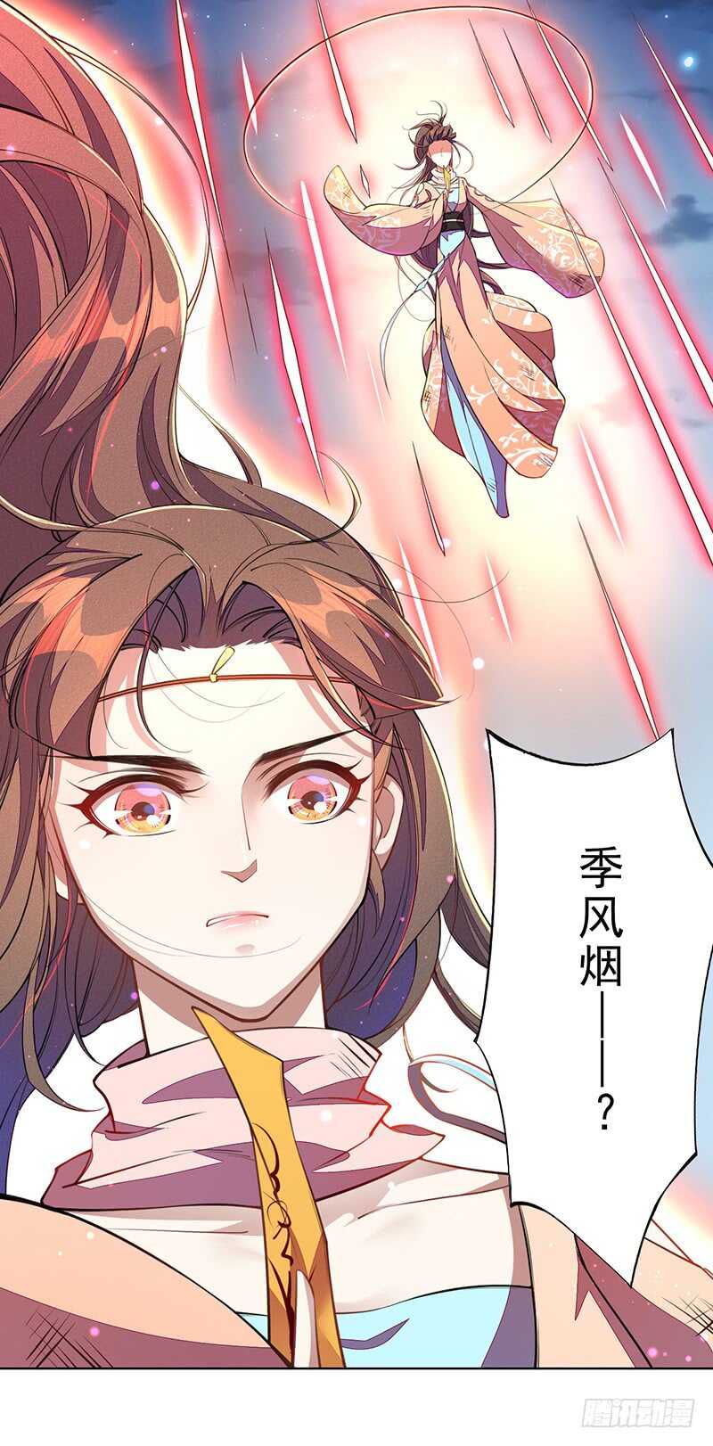 绝世炼丹师韩漫全集-099 他踏着黎明而来无删减无遮挡章节图片 