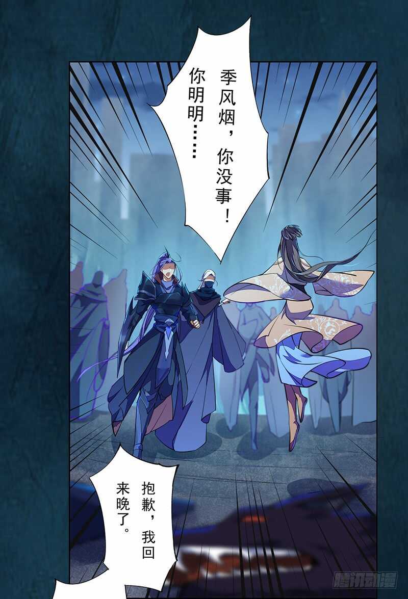 绝世炼丹师韩漫全集-099 他踏着黎明而来无删减无遮挡章节图片 