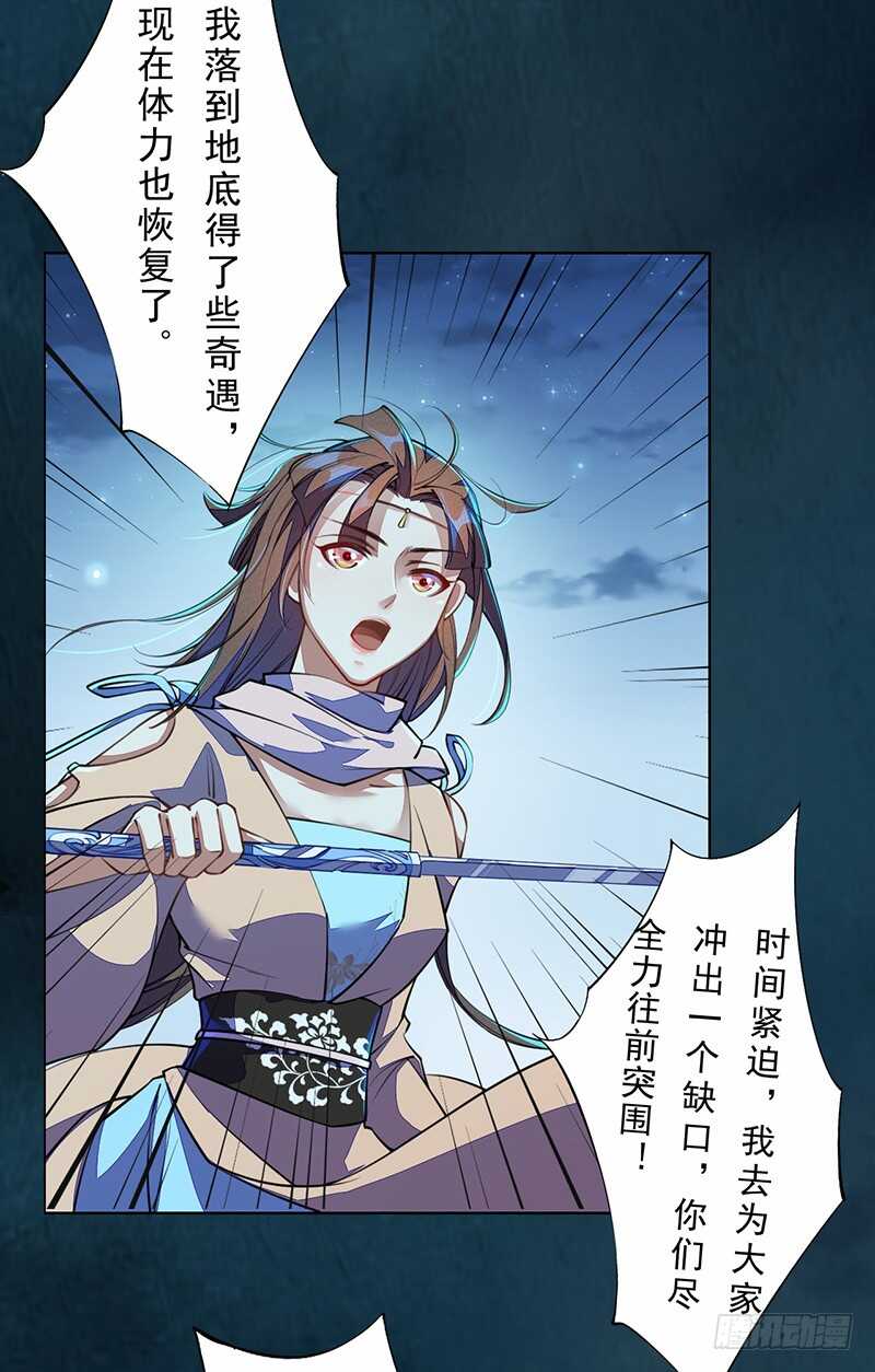 绝世炼丹师韩漫全集-099 他踏着黎明而来无删减无遮挡章节图片 