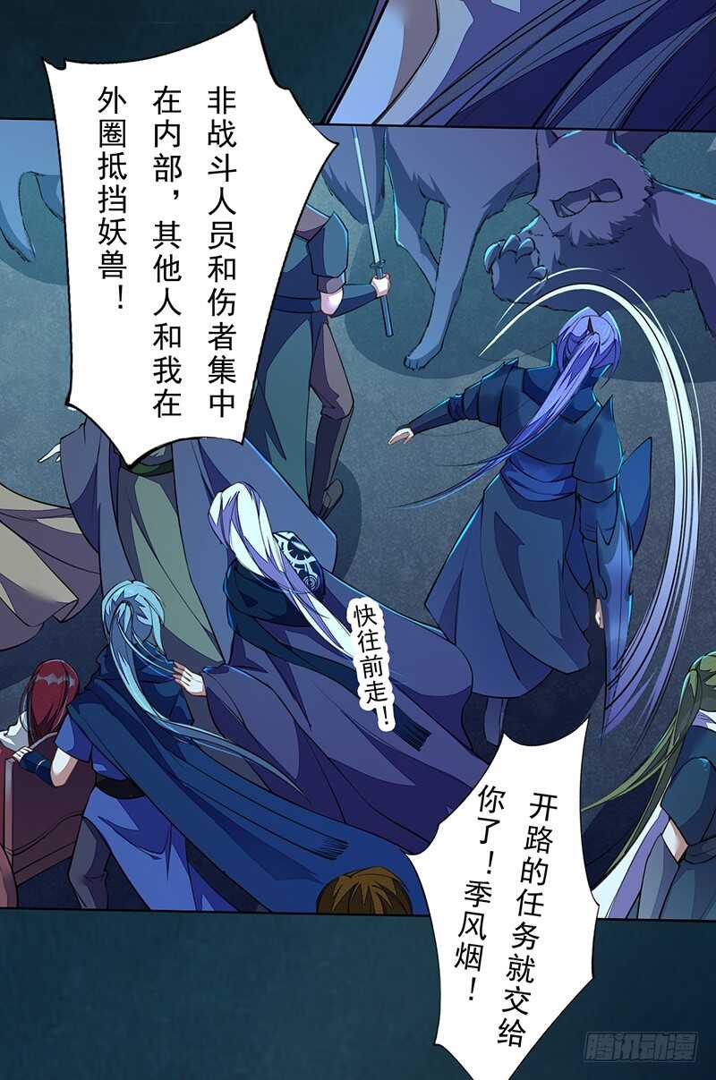 绝世炼丹师韩漫全集-099 他踏着黎明而来无删减无遮挡章节图片 