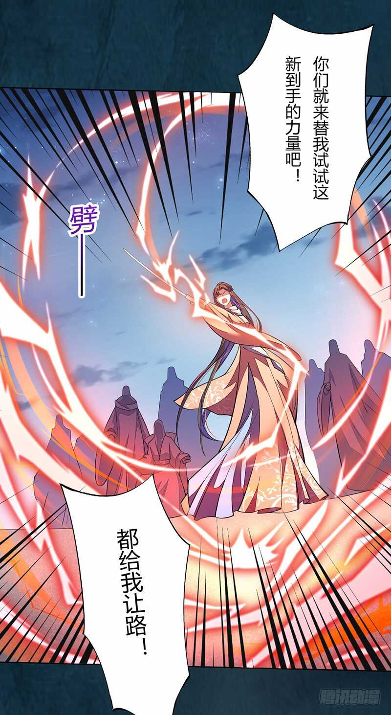 绝世炼丹师韩漫全集-099 他踏着黎明而来无删减无遮挡章节图片 