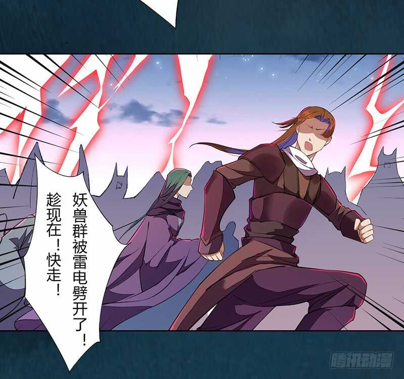 绝世炼丹师韩漫全集-099 他踏着黎明而来无删减无遮挡章节图片 