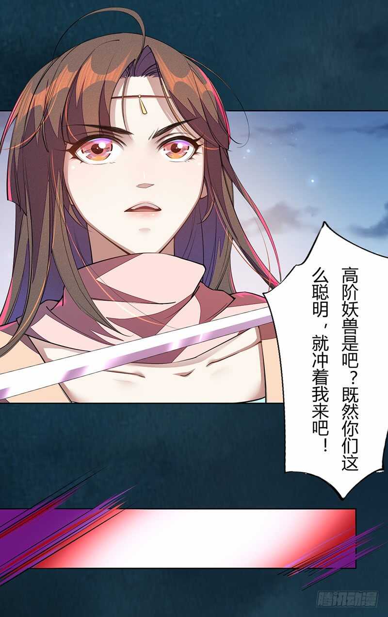 绝世炼丹师韩漫全集-099 他踏着黎明而来无删减无遮挡章节图片 