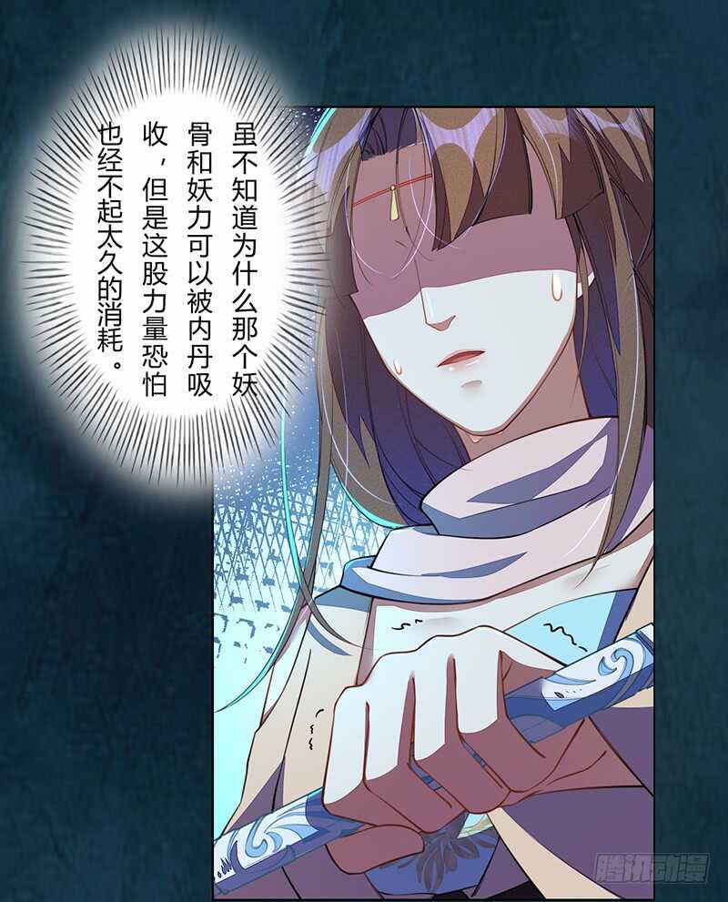 绝世炼丹师韩漫全集-099 他踏着黎明而来无删减无遮挡章节图片 