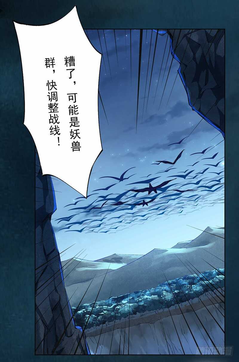 绝世炼丹师韩漫全集-099 他踏着黎明而来无删减无遮挡章节图片 