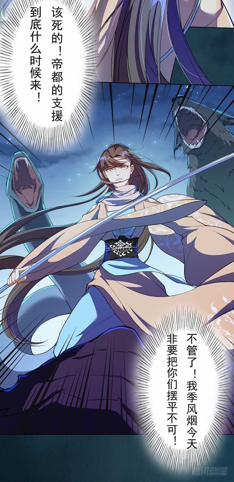 绝世炼丹师韩漫全集-099 他踏着黎明而来无删减无遮挡章节图片 